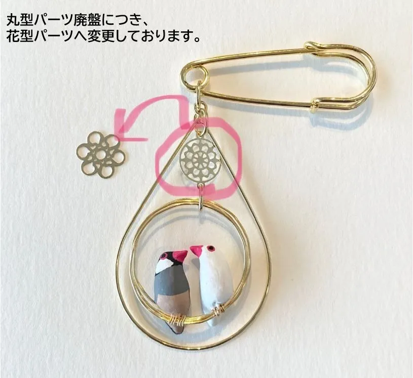 Two Cockatiels (Pied) Brooch